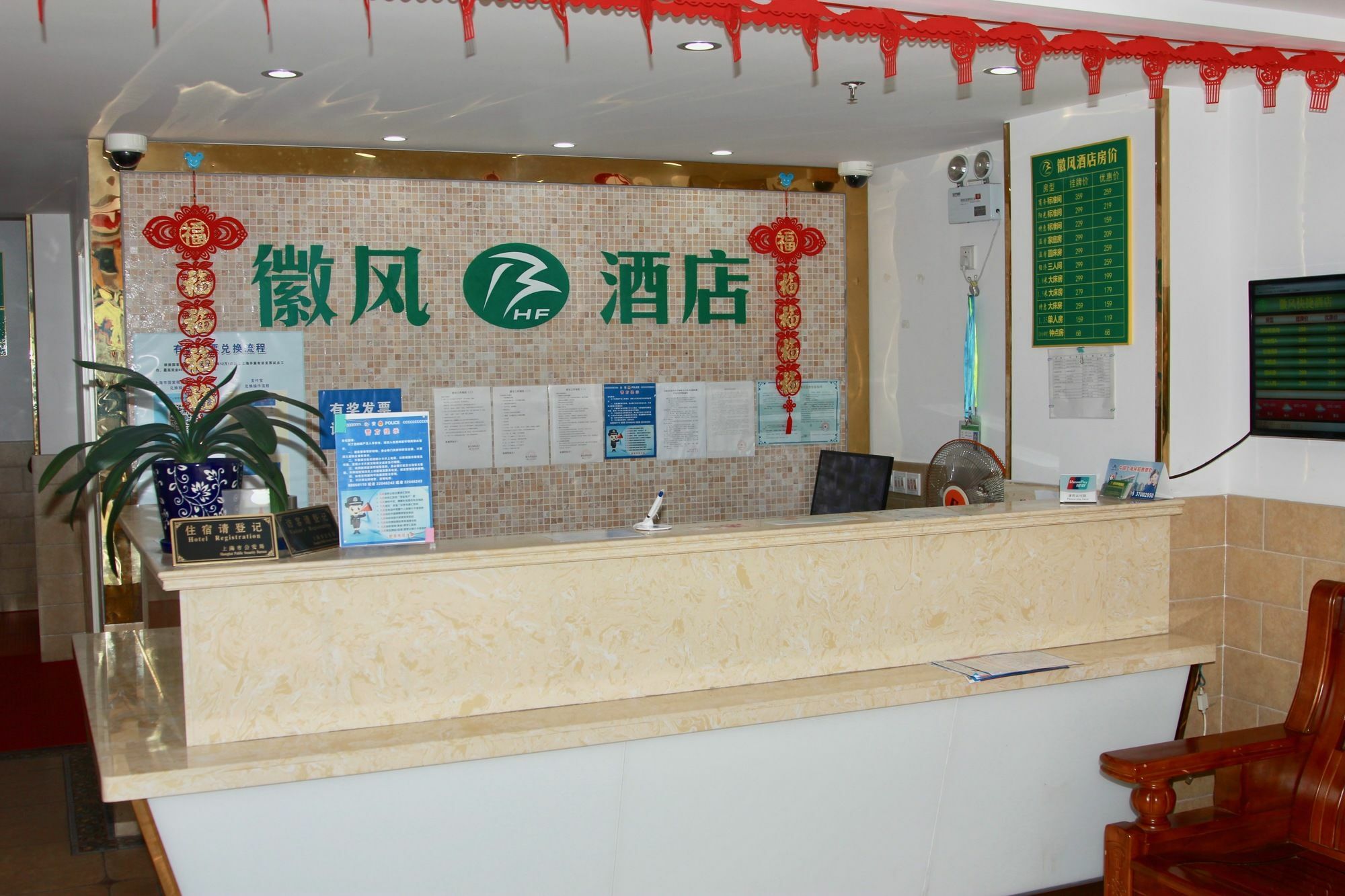 Huifeng Hotel Shanghai Esterno foto