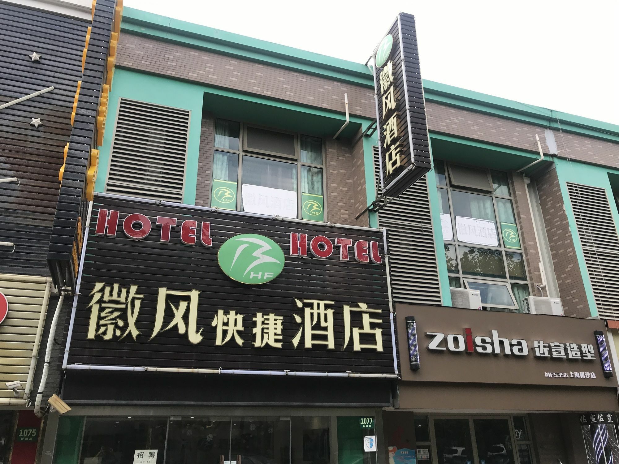 Huifeng Hotel Shanghai Esterno foto